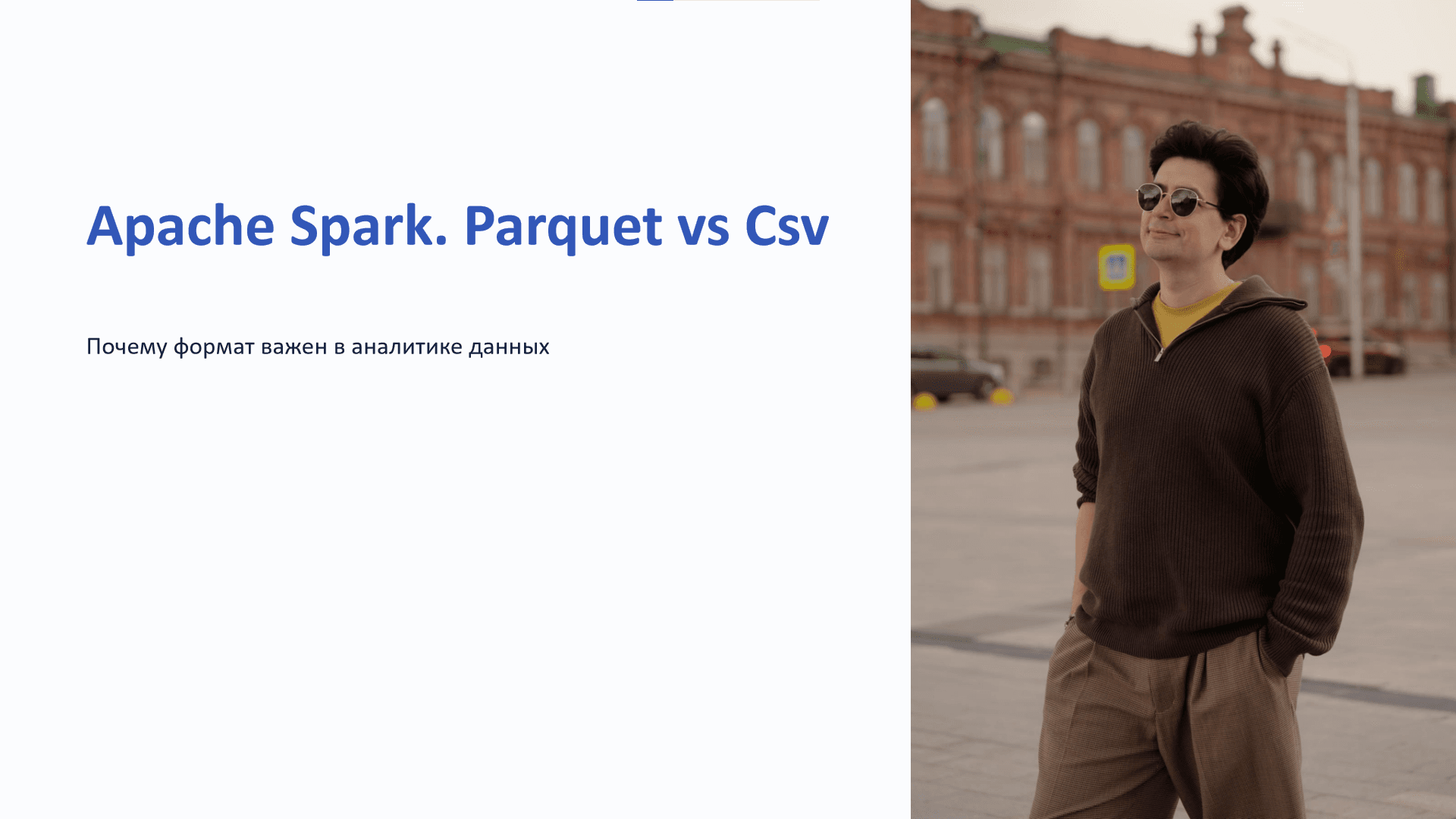 Видео: Spark / Airflow (карточка spark5)